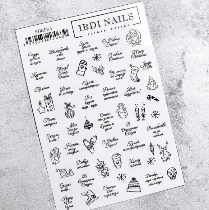 Слайдер IBDI Nails Sticker 04