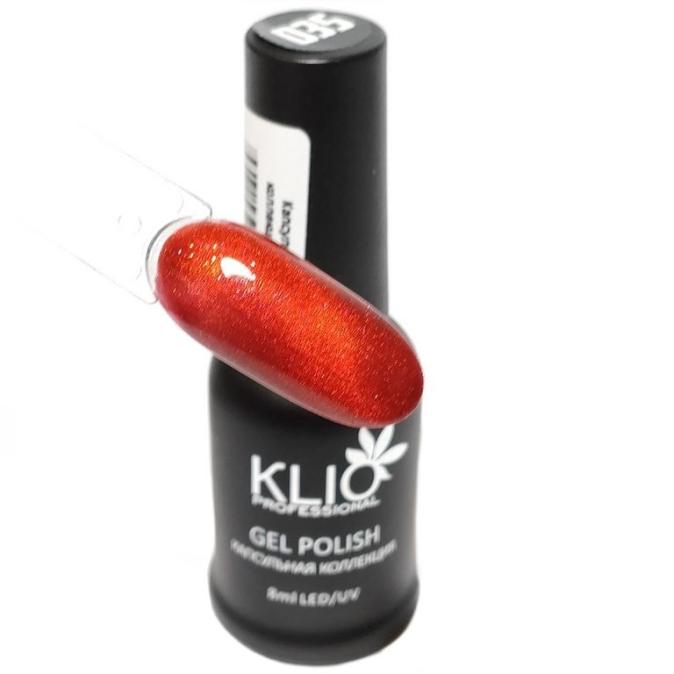 Гель лак Klio Professional капсульная коллекция цвет 35